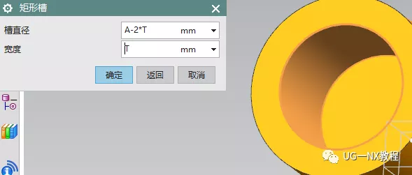 UG NX图文教程——柱形卡环（曲线长度：弧长计算及圆弧棱边斜角）的图17